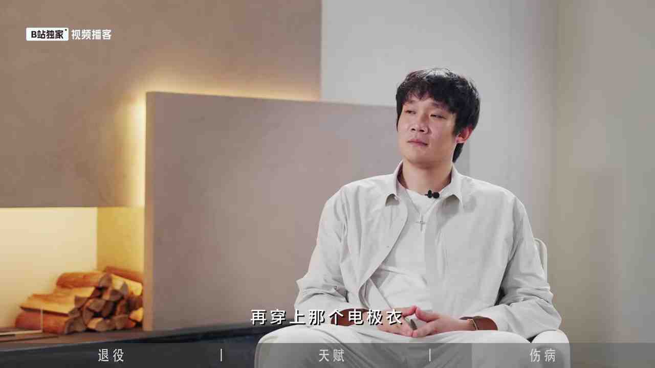 孙悦谈肩膀习惯性脱臼:在湖人受的伤 随时都会掉下来 像定时炸弹