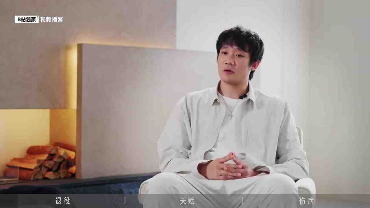 丁彦雨航:首次有退役想法是刚去上海的时候 坚持了5场球就不行了